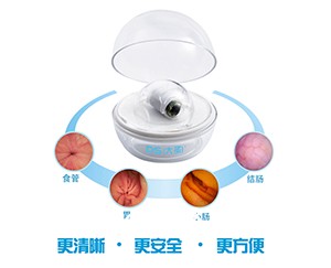 大圣膠囊式內(nèi)窺鏡系統(tǒng)   膠囊內(nèi)鏡供應(yīng)商  膠囊內(nèi)鏡廠商