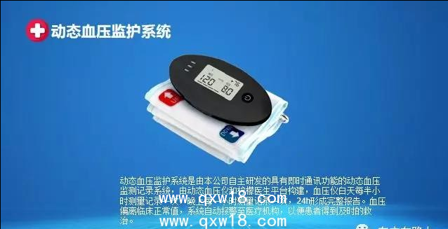 智能護理系統(tǒng)