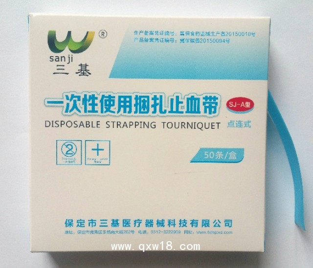 止血帶一次性使用捆扎止血帶