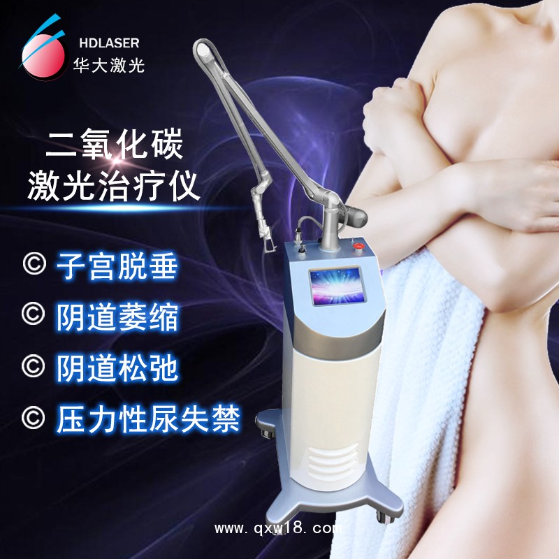 二氧化碳激光治療儀的作用