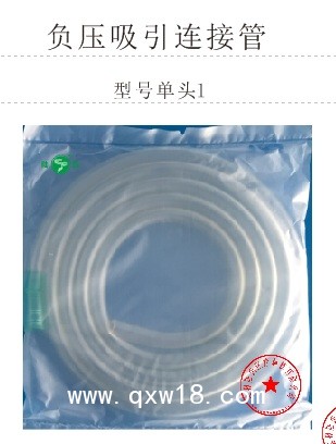 負(fù)壓吸引接管