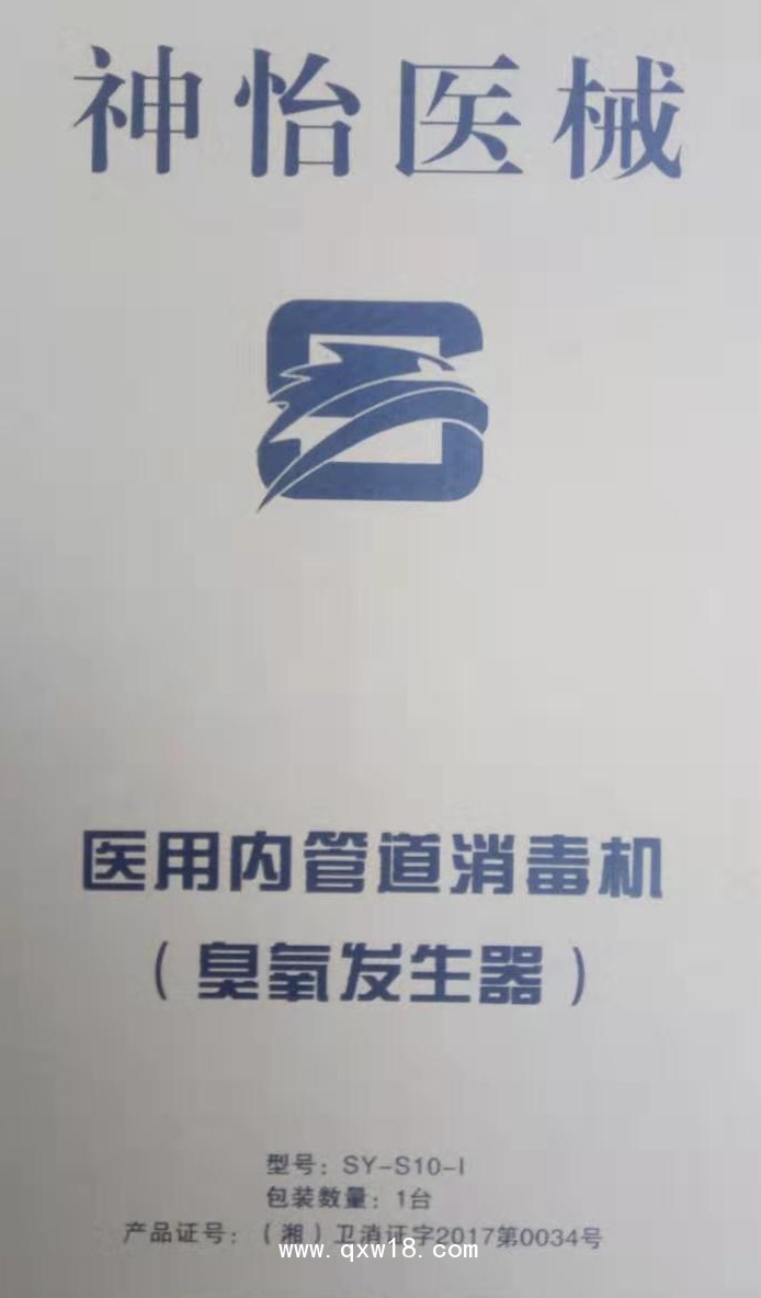 麻醉機內回路消毒機
