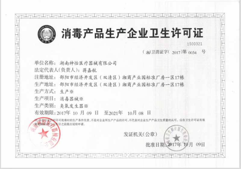 麻醉機(jī)內(nèi)管道消毒機(jī)