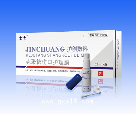 殼聚糖醫(yī)用傷口護理膜