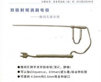 雙極射頻、椎間孔鏡等離子射頻主機(jī)