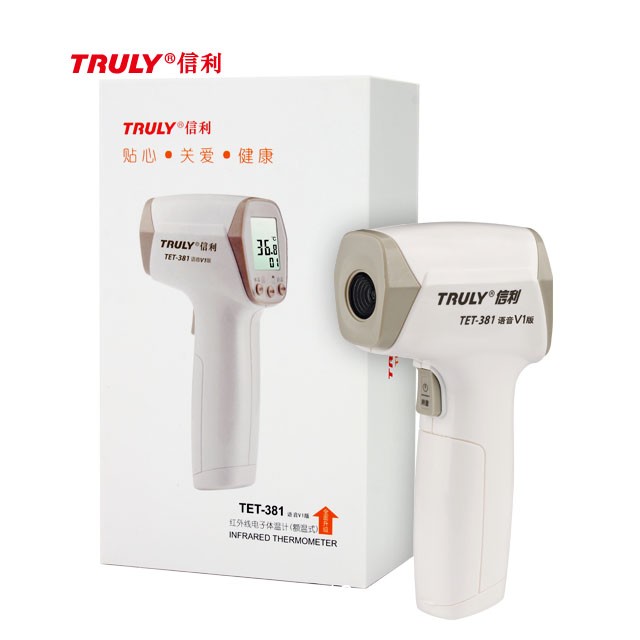 信利紅外線電子體溫計TET-381