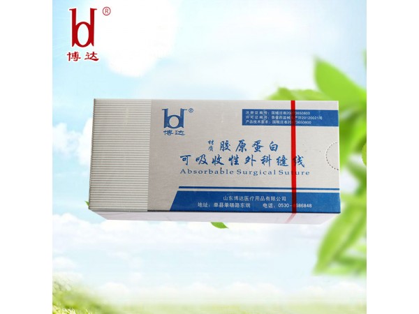博達(dá)1/0/2-0/3-0/4-0/5-0可吸收性外科縫線