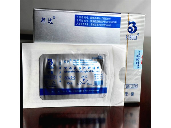 邦達(dá)整形美容可吸收蛋白線