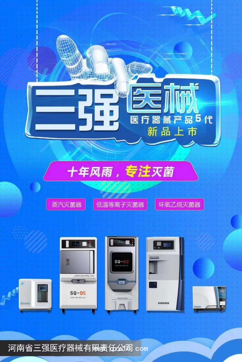 干熱快速滅菌器的優(yōu)勢(shì)