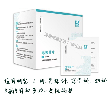 中醫(yī)定向透藥治療儀