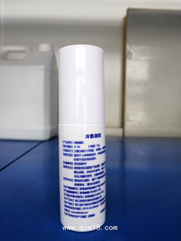 冷敷凝膠