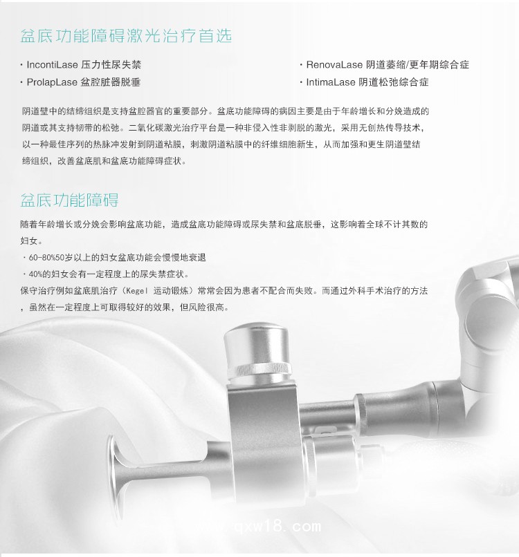 二氧化碳點(diǎn)陣激光