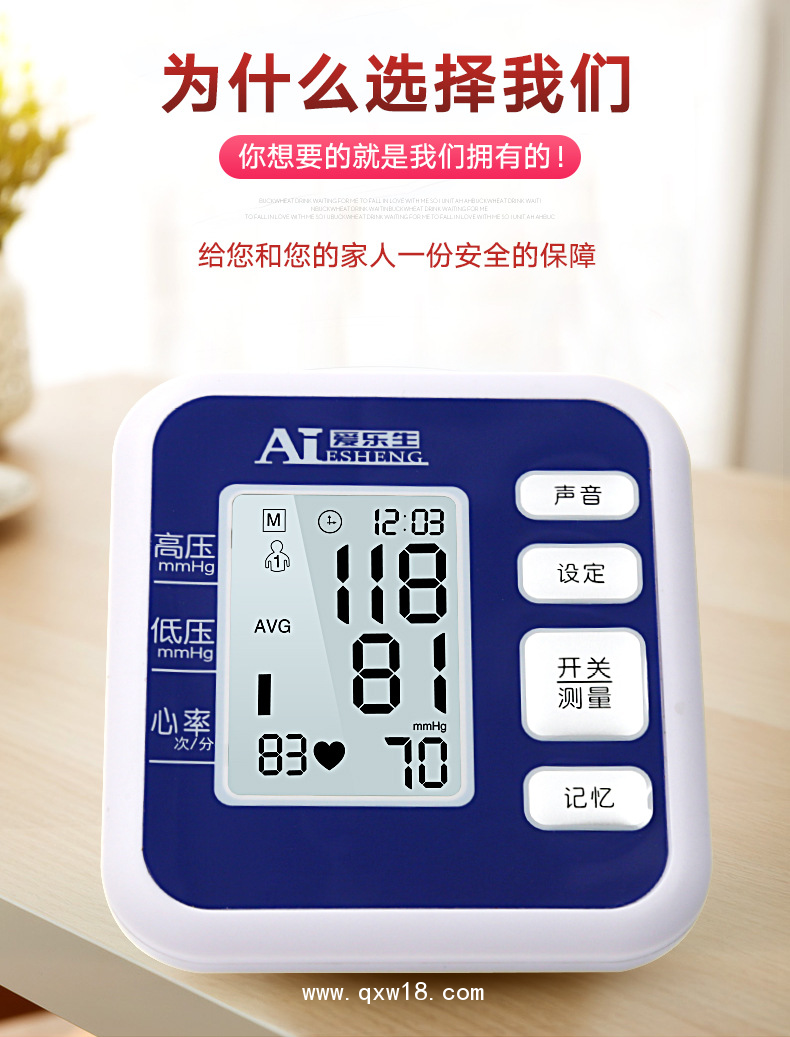 工廠OEM電子血壓計(jì)上臂式語音中英文可定制手臂式血壓測量儀