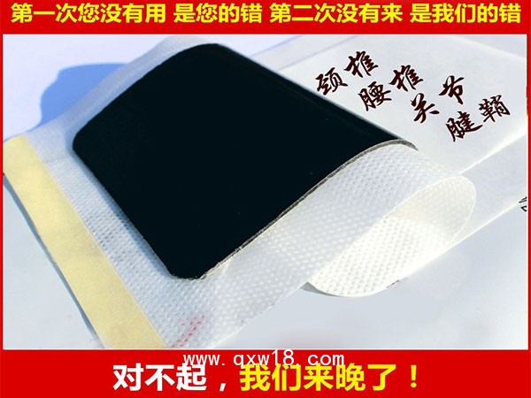 貼太醫(yī)?醫(yī)用冷敷貼