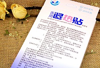 苗草清芳變色退熱貼6貼