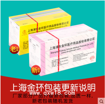 醫(yī)用上海金環(huán)可吸收性外科手術(shù)縫合線 PGA縫線帶針