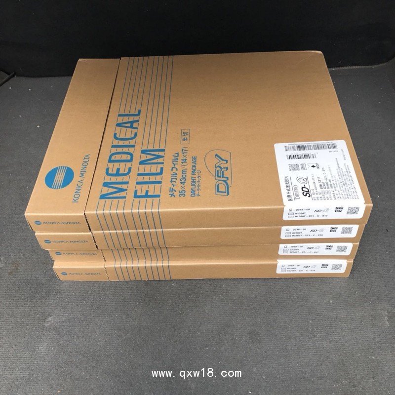 醫(yī)用柯尼卡美能達(dá)銳珂激光干式膠片CT膠片DR膠片SD-Q