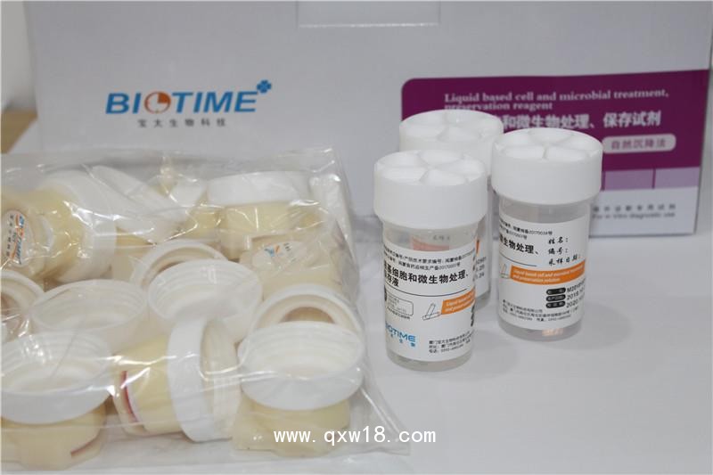廈門寶太 液基細(xì)胞和微生物處理保存試劑（自然沉降法）