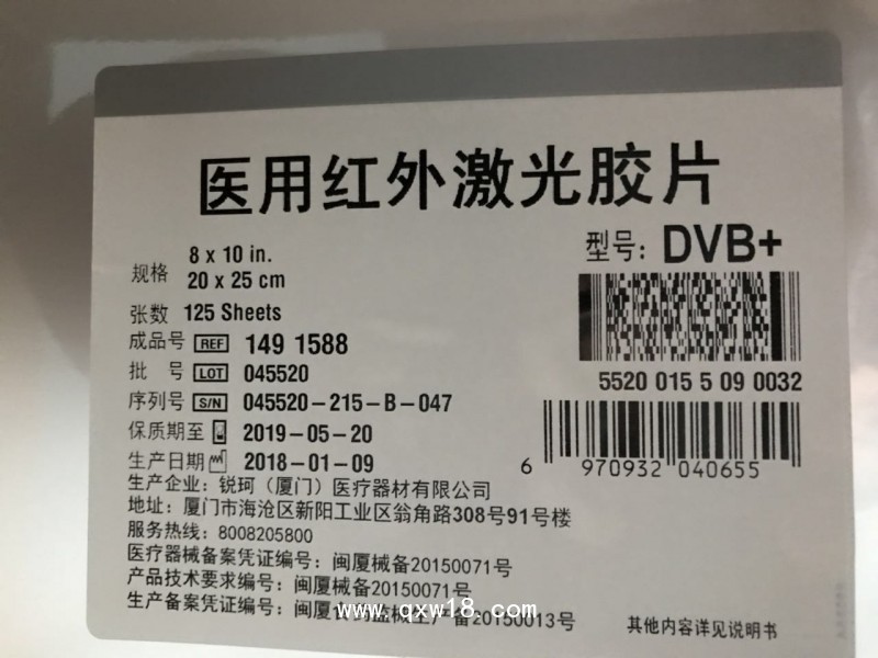 干式膠片柯達5700用紅外激光膠片DVC+35*43CM