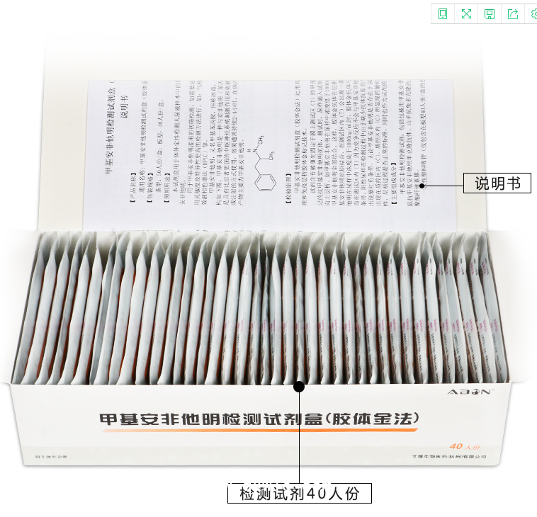 ABON艾博 甲基安非他明檢測試紙 溜冰麻古尿檢板測