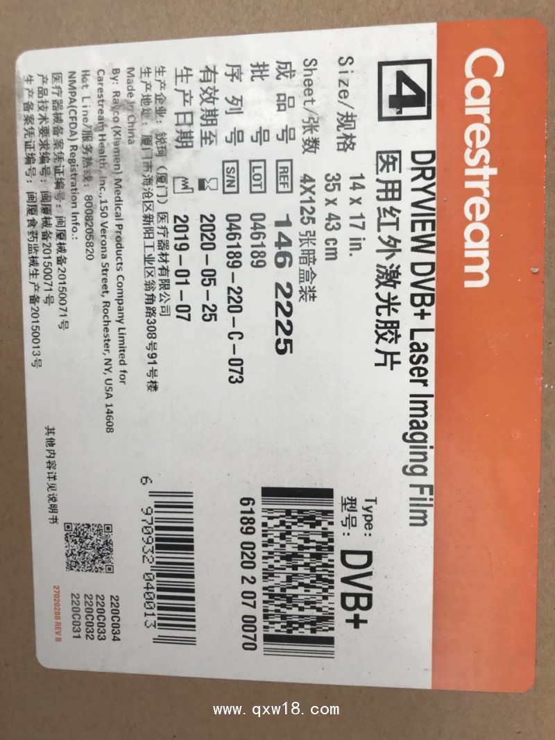 正品行貨柯達(dá)DVC醫(yī)用紅外激光膠片5700C