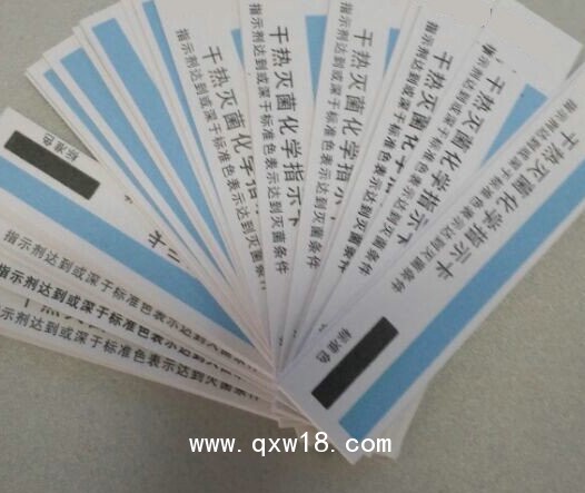 紅外射線干熱滅菌化學(xué)指示卡測(cè)試卡