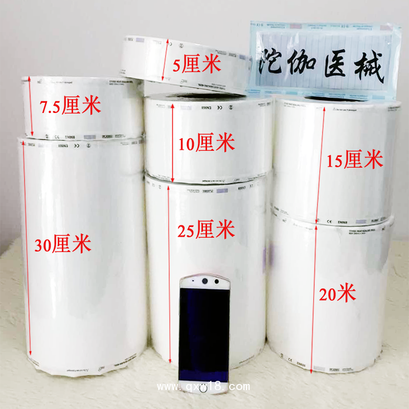 醫(yī)用包裝塑封袋消毒過過氧化氫低溫等離子滅菌器包