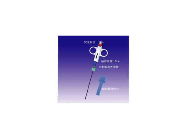 意大利普利塞半自動活檢針