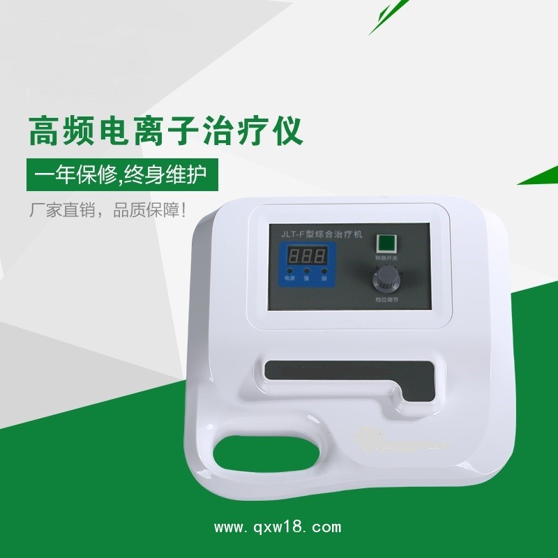 JLT-F型高頻電離子治療機(jī)  高頻電離子治療儀廠家