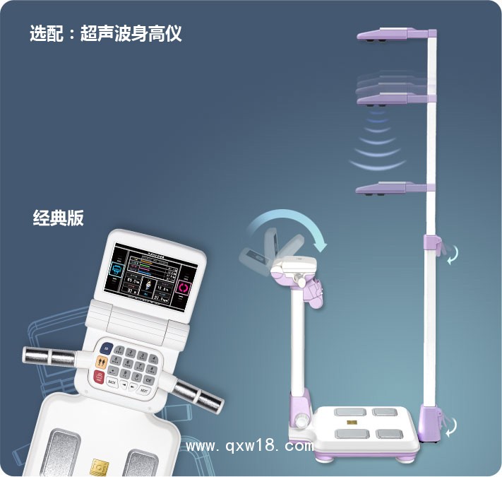 ioi353人體成分分析儀