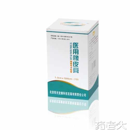 醫(yī)用橡皮膏