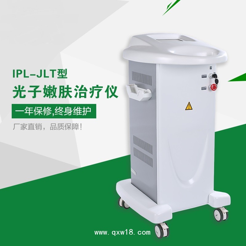 強脈沖光光子嫩膚儀治療儀廠家