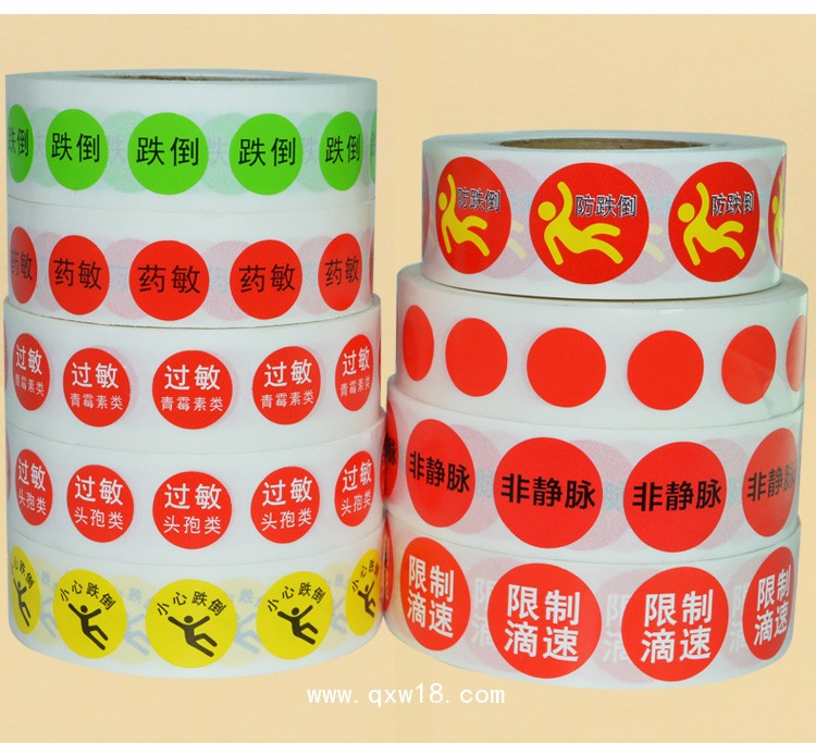 醫(yī)用警示標(biāo)簽標(biāo)識(shí)
