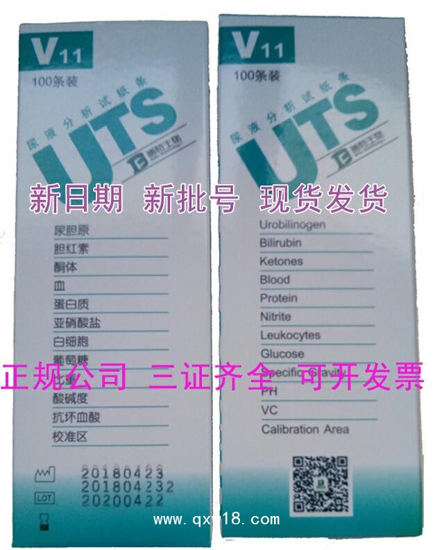 正品迪瑞尿液分析試紙條H-100尿機(jī)試紙條11項試紙