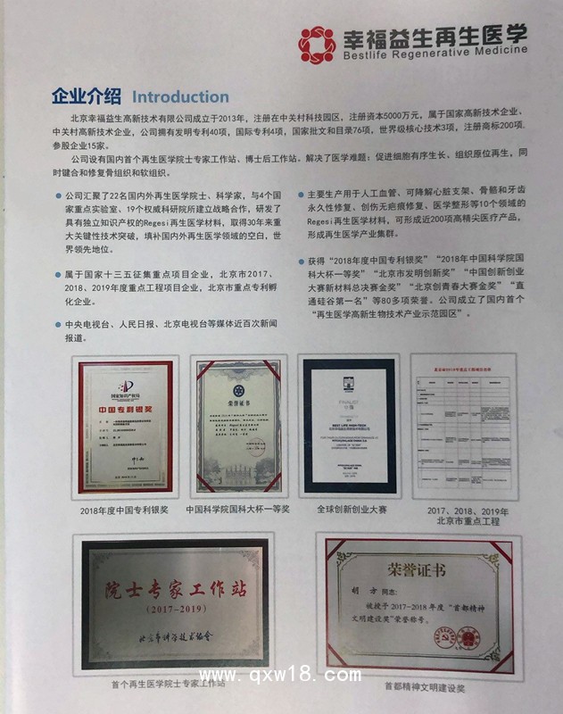 自生源疤痕修復傷口護理軟膏