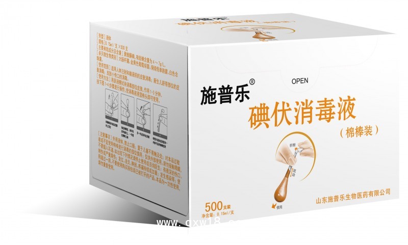 碘伏棉棒酒精棉簽一次性醫(yī)用碘酒藥水液體消毒棒