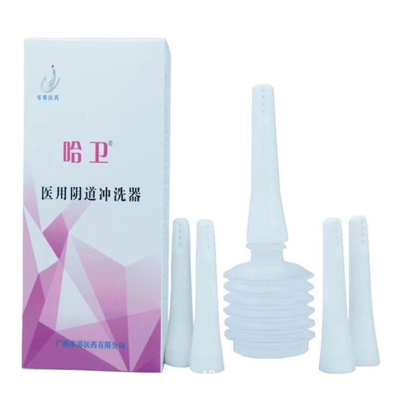 哈衛(wèi)醫(yī)用陰道沖洗器+女性抑菌洗液（組合套裝）