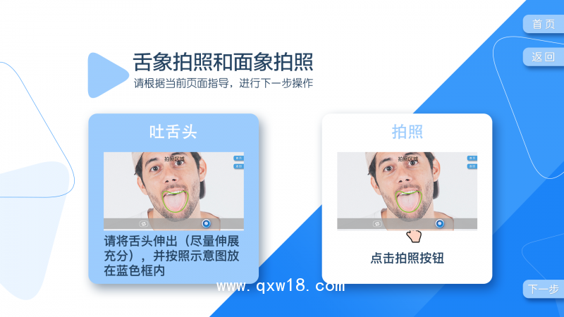 智能中醫(yī)舌象儀