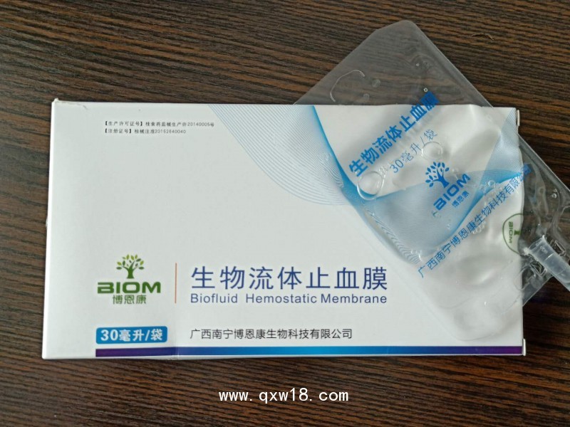 生物流體止血膜