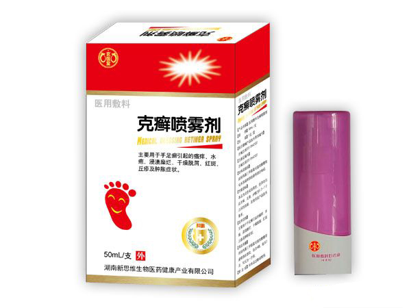 醫(yī)用敷料克癬噴霧劑