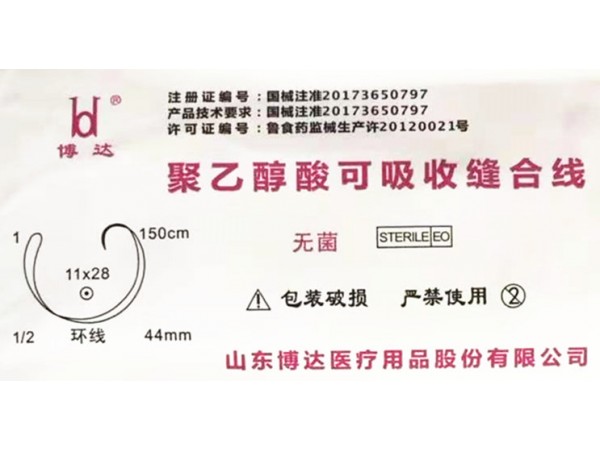 關(guān)胸關(guān)腹大型手術(shù)專用可吸收環(huán)線