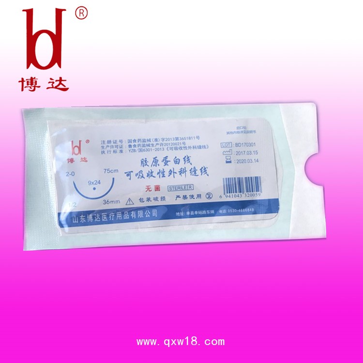 醫(yī)用可吸膠原蛋白手術(shù)縫合線帶進(jìn)口縫合針