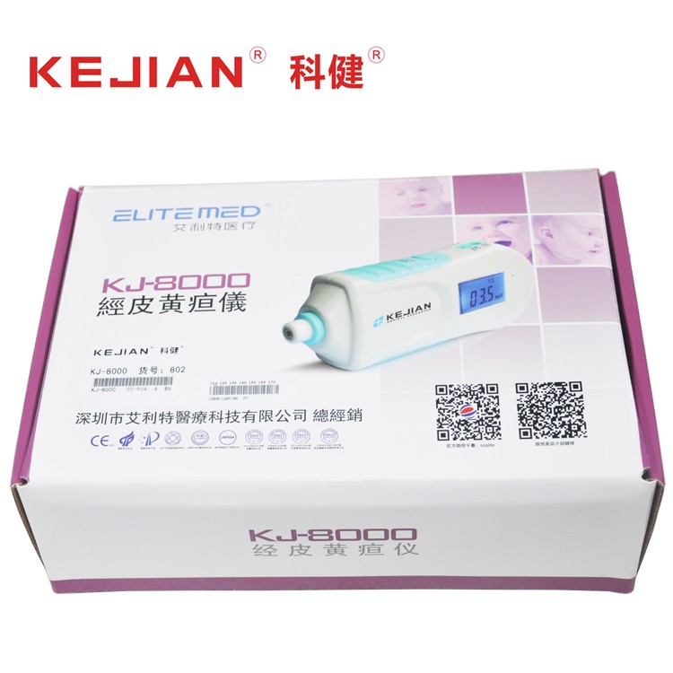 科健KJ-8000經(jīng)皮黃疸儀膽紅素測試儀新生兒黃疸檢測儀