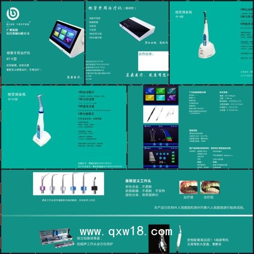 根管牙周治療儀，無痛牙周治療儀，超聲潔牙機