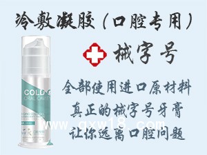 敷益清冷敷凝膠