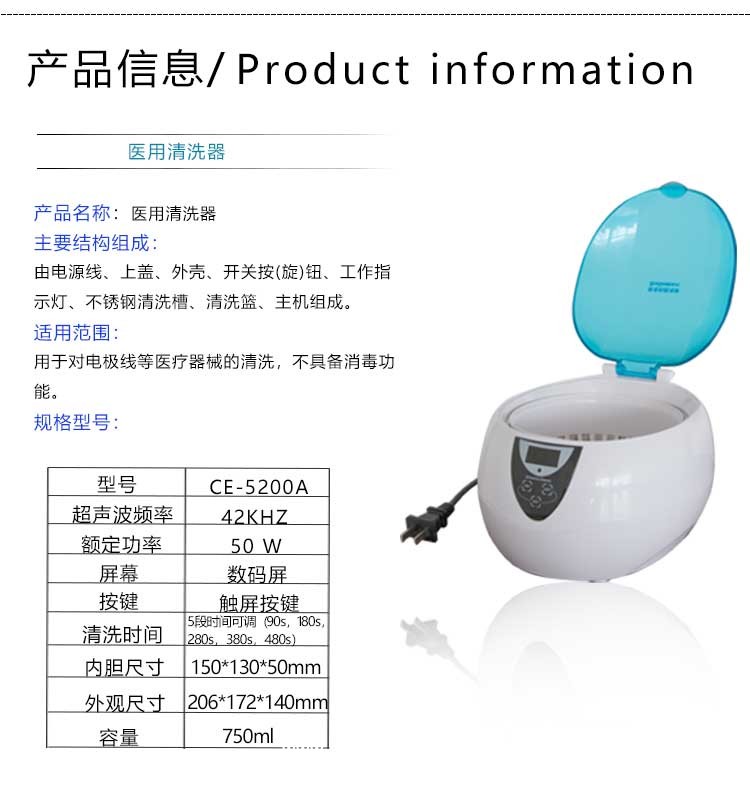 醫(yī)用超聲波清洗器-柏恩鴻泰