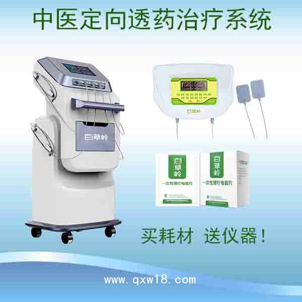 中藥離子導入治療儀中頻脈沖療法