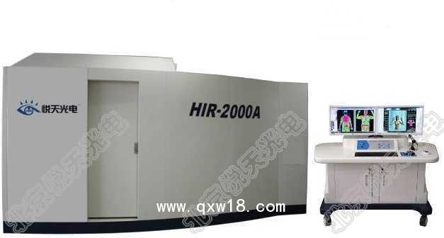hir2000醫(yī)用紅外熱像診斷系統(tǒng) 廠家直供