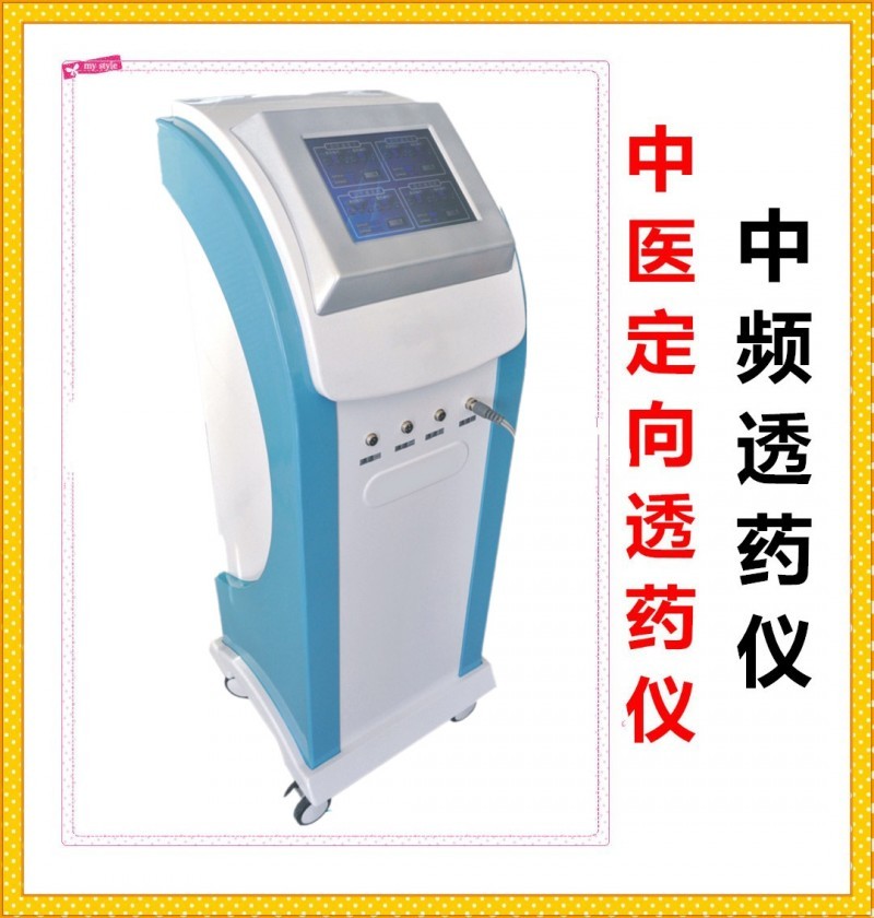 中醫(yī)定向藥透儀藥物離子導(dǎo)入治定向透藥治療儀電腦中頻治療儀