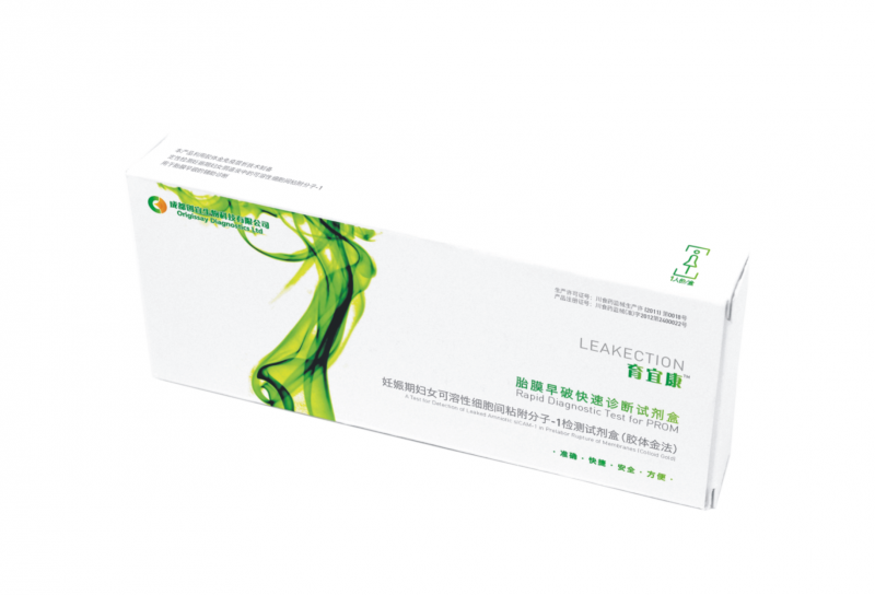 育宜康妊娠期婦女胎膜早破快速診斷試劑盒 羊水檢測